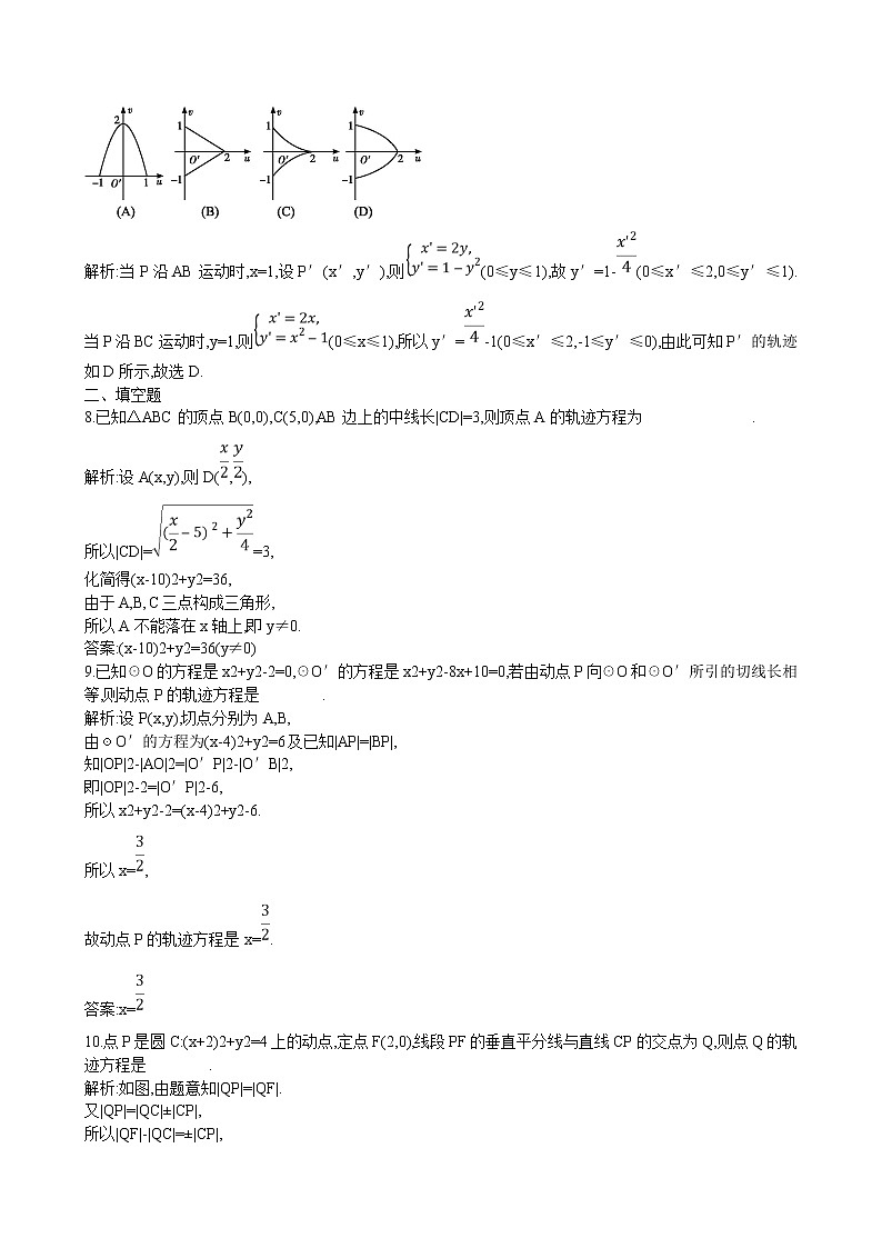 高中数学北师大版必修二 直线与圆锥曲线的位置关系（二） 课时作业 练习03