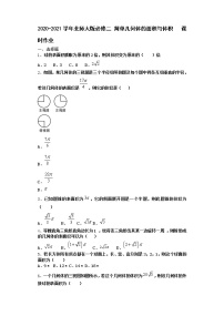 高中数学北师大版必修27.1简单几何体的侧面积课后作业题