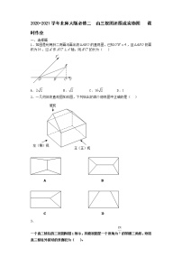 高中数学北师大版必修23.2由三视图还原成实物图复习练习题