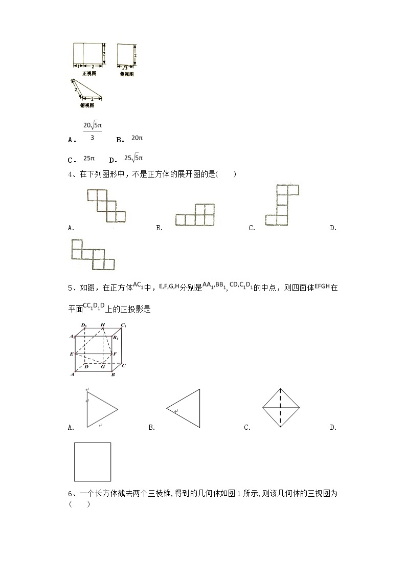 高中数学北师大版必修二 由三视图还原成实物图 课时作业1 练习02