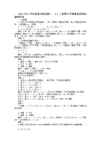 高中北师大版6.1垂直关系的判定课时训练
