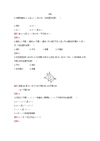 2020-2021学年6.1垂直关系的判定课时作业