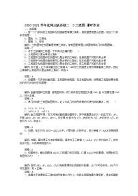 高中数学3.2由三视图还原成实物图课时练习