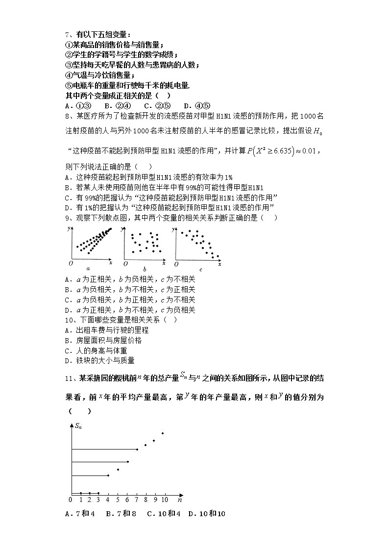 高中数学北师大版必修三 1.7 相关性 作业2 练习02