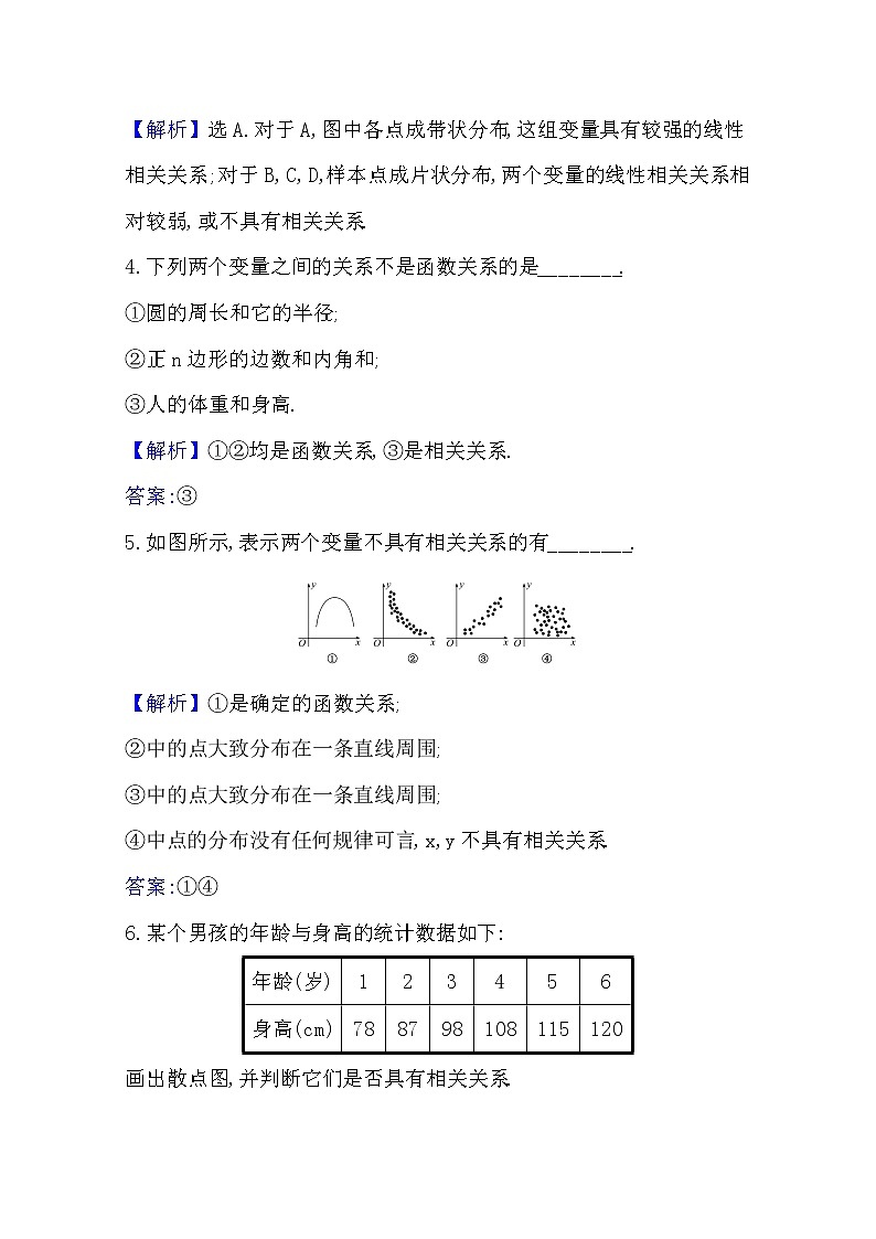 高中数学北师大版必修三 1.7 相关性 作业4第2页