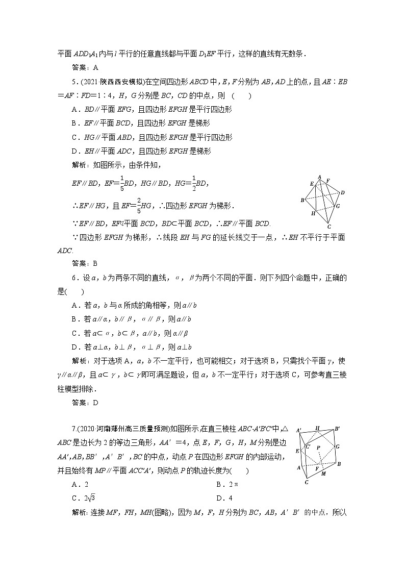 高考数学一轮复习第七章立体几何第三节空间中的平行关系课时规范练理含解析新人教版02