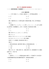 高考数学一轮复习第九章计数原理概率随机变量及其分布列第一节计数原理与排列组合课时规范练理含解析新人教版