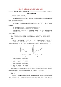 高考数学一轮复习第十章统计统计案例第三节变量间的相关关系与统计案例课时规范练理含解析新人教版