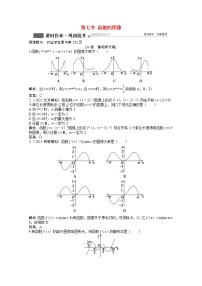 高考数学一轮复习第二章第七节函数的图像课时作业理含解析北师大版