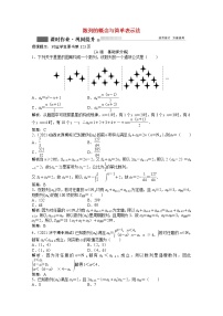 高考数学一轮复习第五章第一节数列的概念与简单表示法课时作业理含解析北师大版