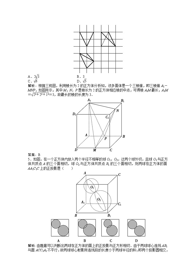 高考数学一轮复习第七章第一节空间几何体的结构特征及三视图与直观图课时作业理含解析北师大版 练习02