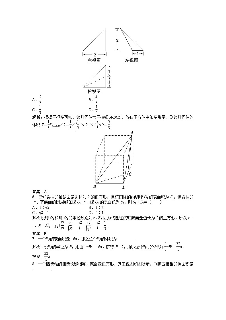 高考数学一轮复习第七章第二节空间几何体的表面积与体积课时作业理含解析北师大版第2页