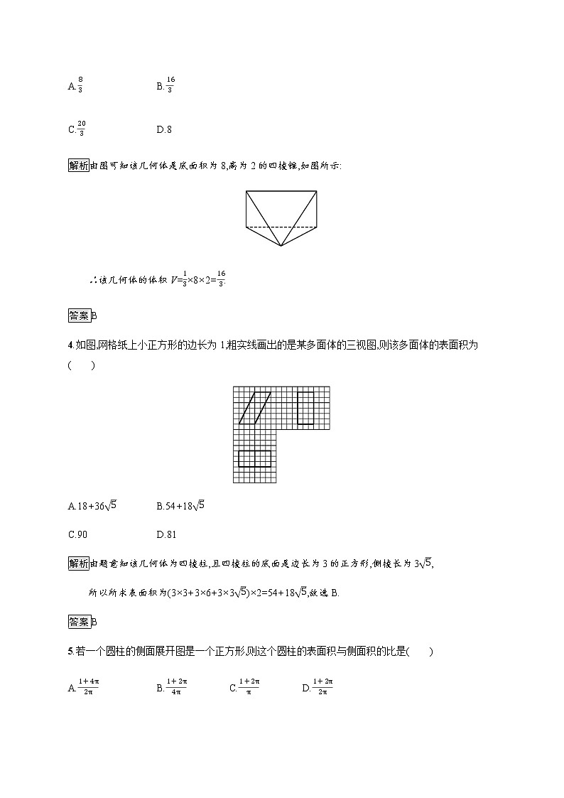 高中数学第一章空间几何体1.3.1柱体锥体台体的表面积与体积课后巩固作业含解析新人教A版必修2 练习02