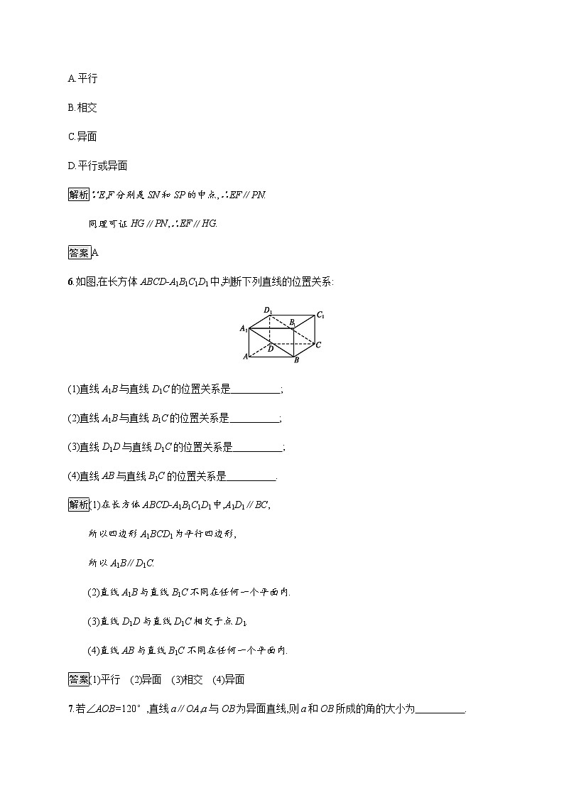 高中数学第二章点直线平面之间的位置关系2.1.2空间中直线与直线之间的位置关系课后巩固作业含解析新人教A版必修2 练习03