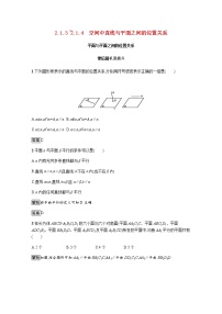 数学必修22.1 空间点、直线、平面之间的位置关系课后复习题