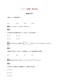 数学第二章 点、直线、平面之间的位置关系2.3 直线、平面垂直的判定及其性质课堂检测