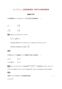 高中数学2.3 直线、平面垂直的判定及其性质课后复习题