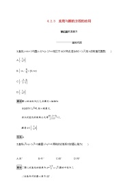 人教版新课标A必修2第四章 圆与方程4.1 圆的方程当堂达标检测题