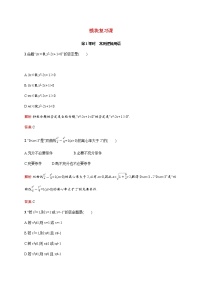 高中数学第一章常用逻辑用语第1课时常用逻辑用语训练含解析北师大版选修1_1
