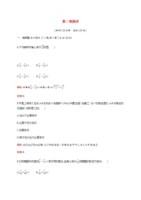 高中数学第二章圆锥曲线与方程测评训练含解析北师大版选修1_1
