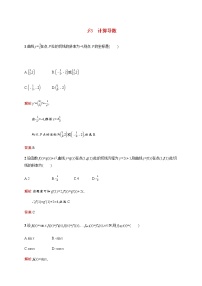 高中数学第三章变化率与导数3.3计算导数训练含解析北师大版选修1_1