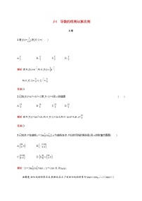 高中数学第三章变化率与导数3.4导数的四则运算法则训练含解析北师大版选修1_1