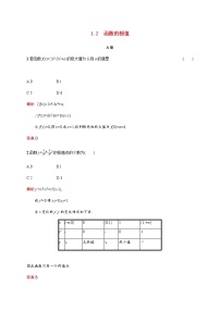 高中数学第四章导数应用4.1.2函数的极值训练含解析北师大版选修1_1