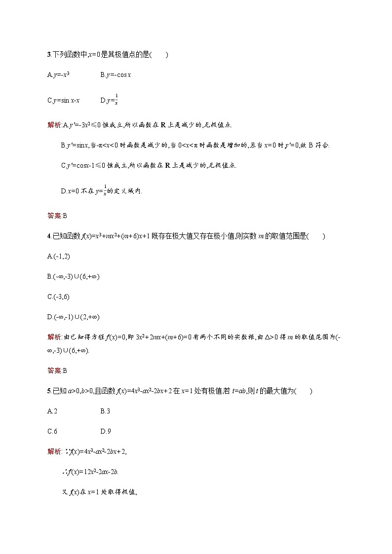 高中数学第四章导数应用4.1.2函数的极值训练含解析北师大版选修1_102