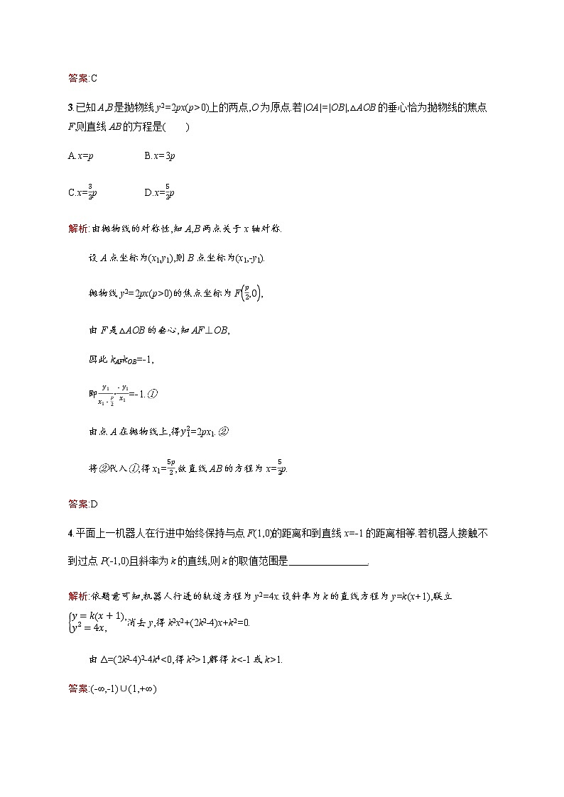 高中数学第四章导数应用习题课1导数的综合应用训练含解析北师大版选修1_102