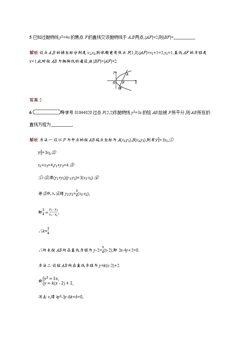 高中数学第四章导数应用习题课1导数的综合应用训练含解析北师大版选修1_103