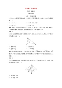 高考数学一轮复习第七章立体几何第五节垂直关系课时规范练含解析文北师大版