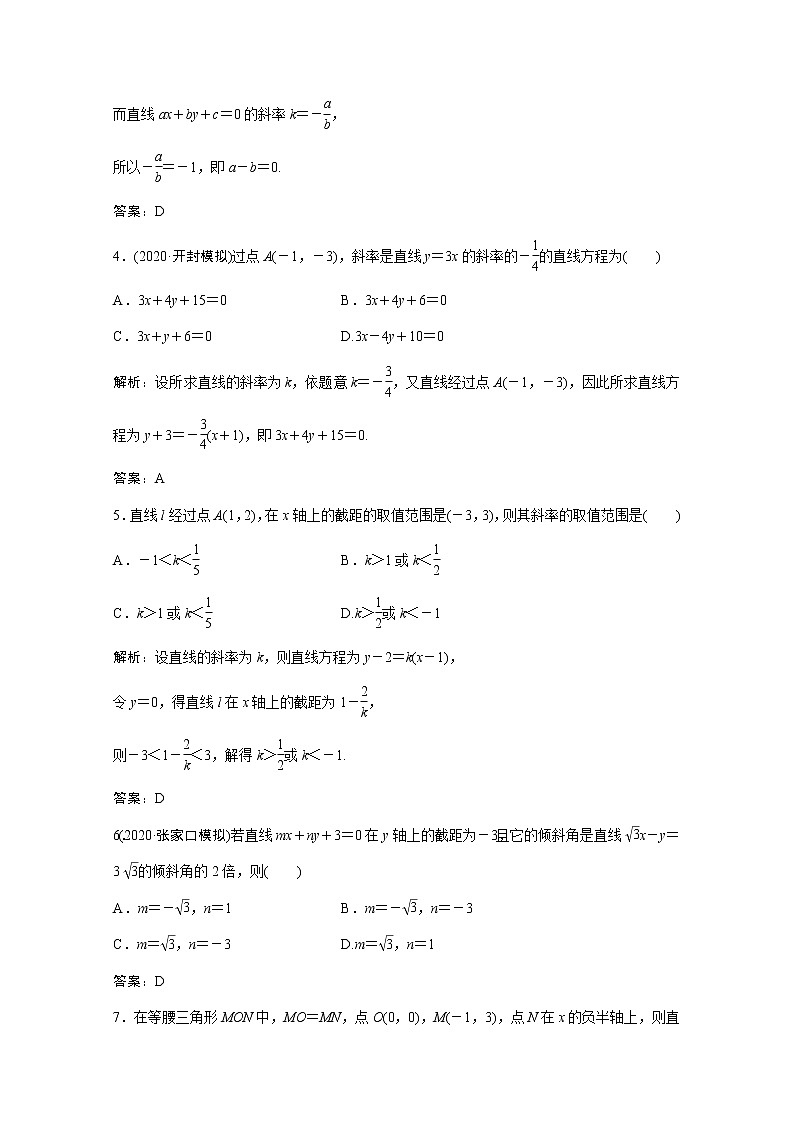高考数学一轮复习第八章平面解析几何第一节直线的倾斜角与斜率直线的方程课时规范练含解析文北师大版第2页