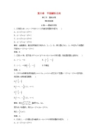 高考数学一轮复习第八章平面解析几何第三节圆的方程课时规范练含解析文北师大版