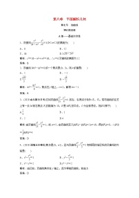 高考数学一轮复习第八章平面解析几何第七节双曲线课时规范练含解析文北师大版