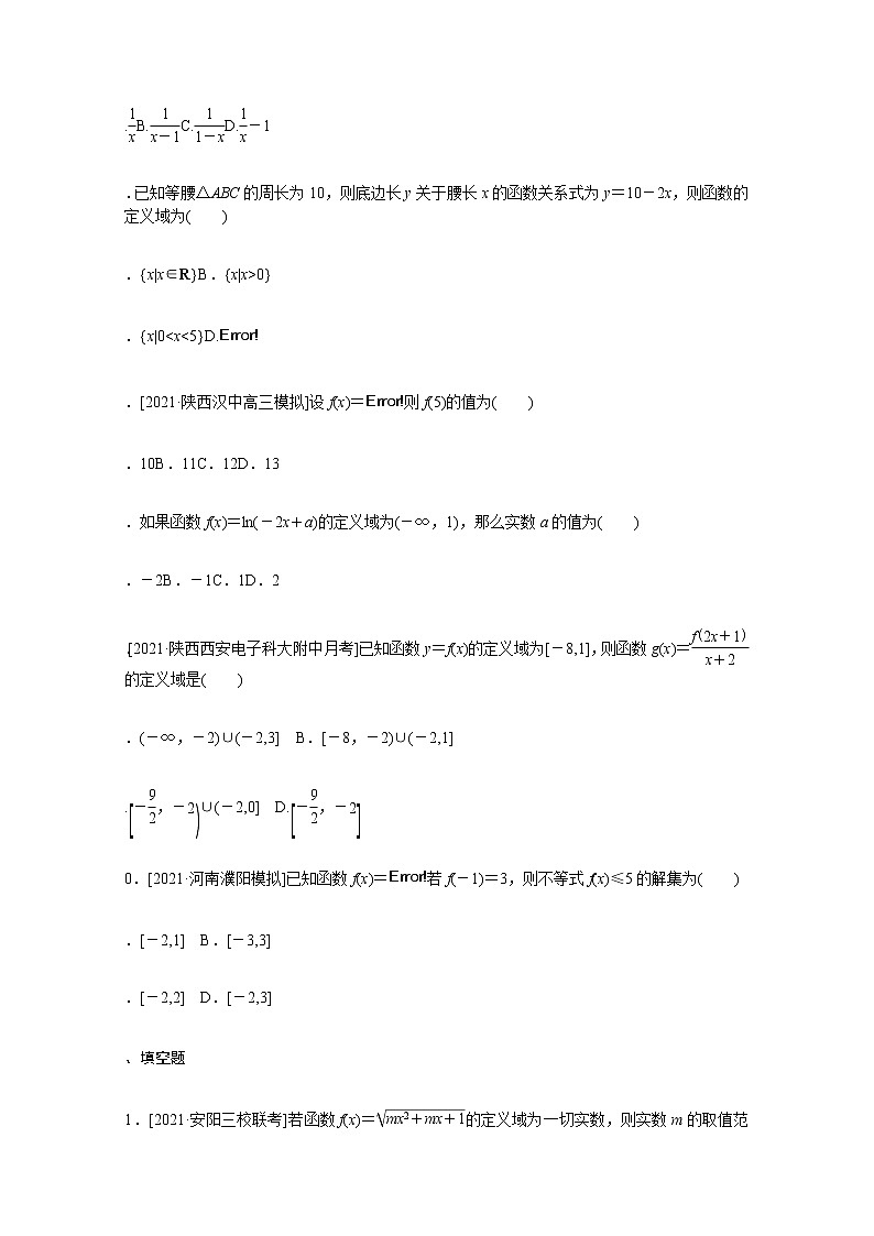 高考数学统考一轮复习课时作业4函数及其表示文含解析新人教版第2页