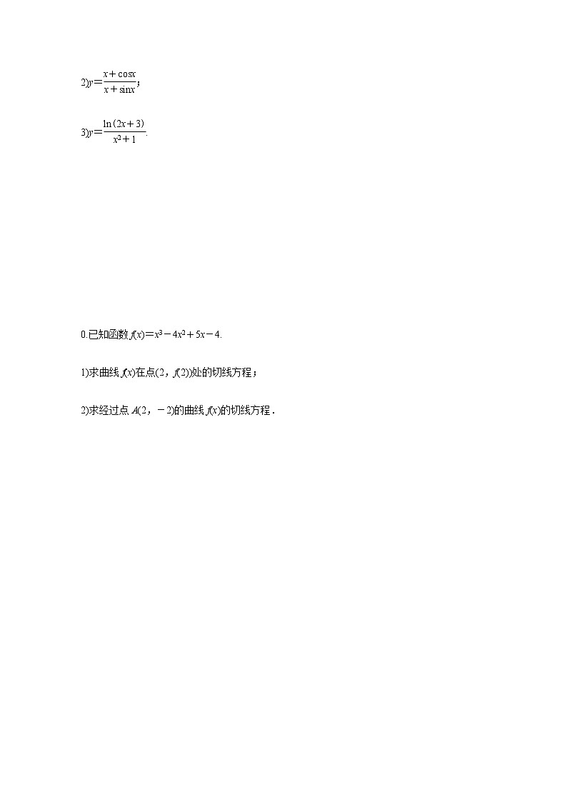 高考数学统考一轮复习课时作业13变化率与导数导数的计算文含解析新人教版第3页