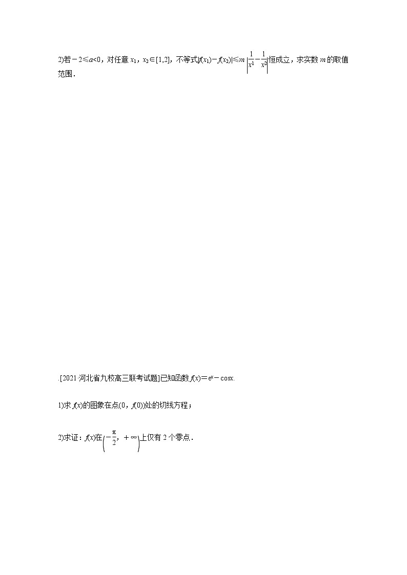 高考数学统考一轮复习课时作业16导数的综合应用文含解析新人教版第2页