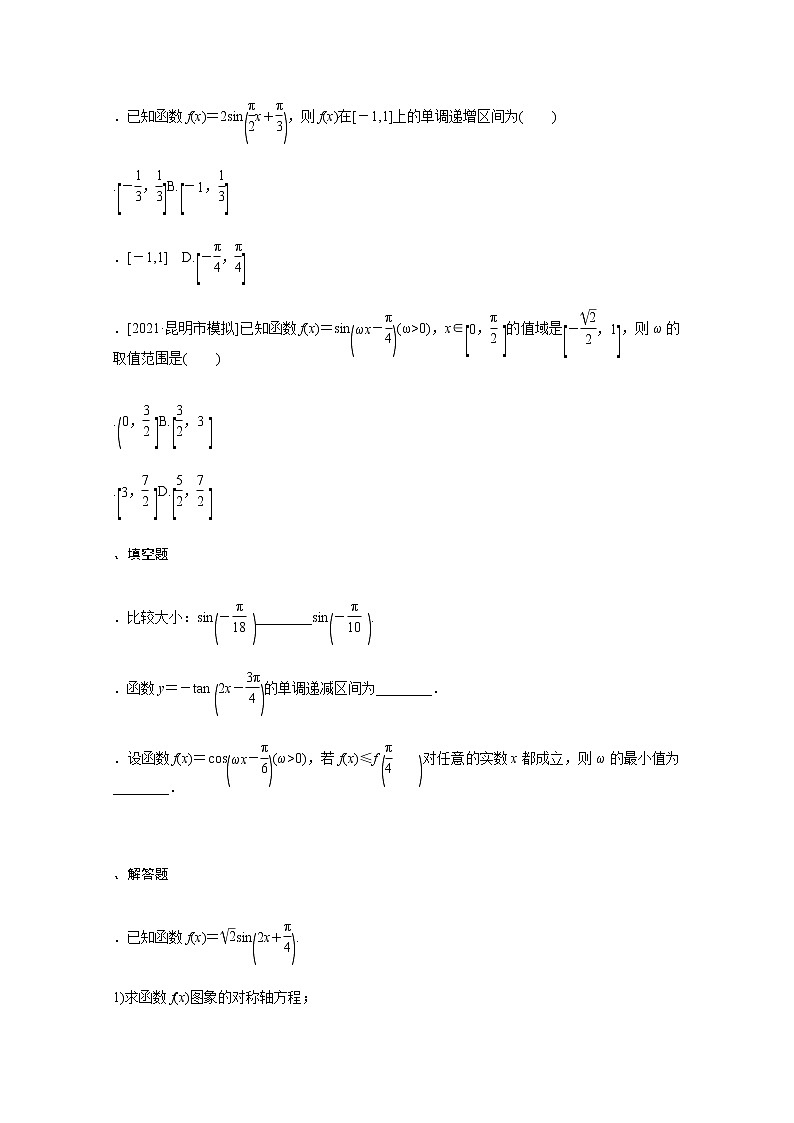 高考数学统考一轮复习课时作业19三角函数的图象与性质文含解析新人教版第2页