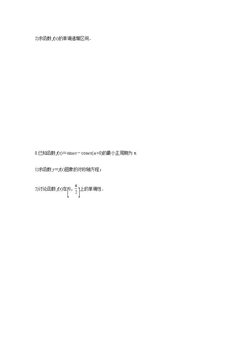 高考数学统考一轮复习课时作业19三角函数的图象与性质文含解析新人教版第3页