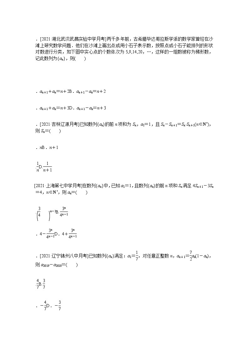 高考数学统考一轮复习课时作业28数列的概念与简单表示法文含解析新人教版 练习02