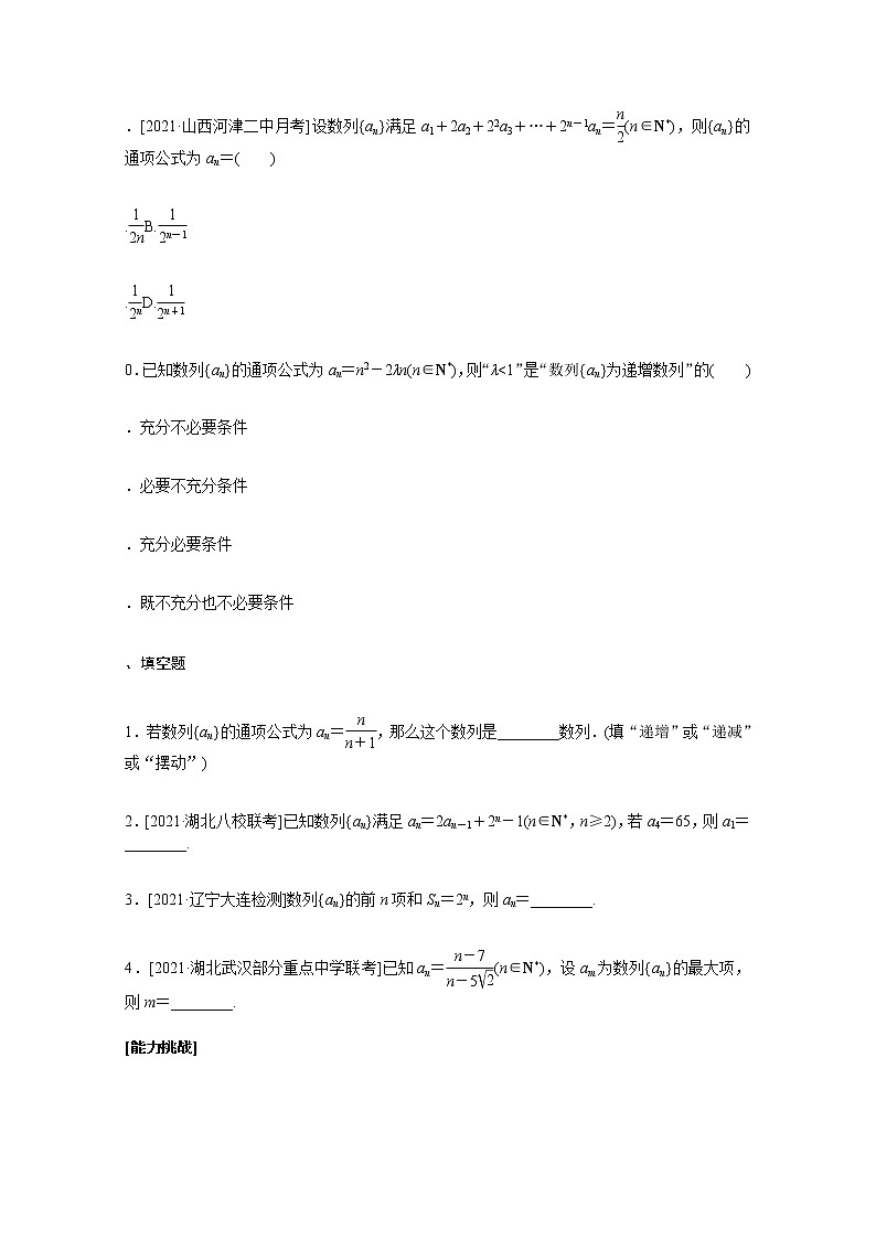 高考数学统考一轮复习课时作业28数列的概念与简单表示法文含解析新人教版 练习03