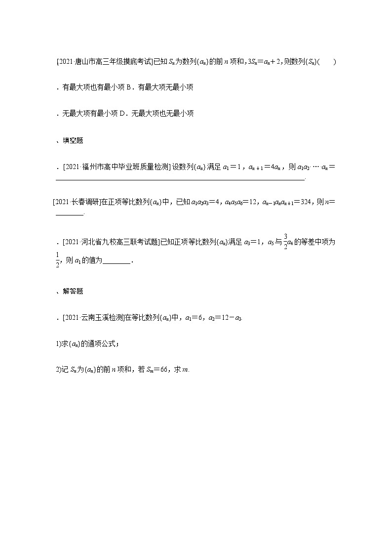 高考数学统考一轮复习课时作业30等比数列及其前n项和文含解析新人教版第2页