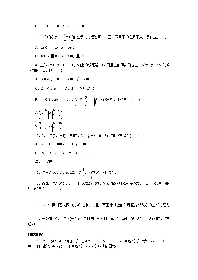 高考数学统考一轮复习课时作业44直线的倾斜角与斜率直线的方程文含解析新人教版第2页