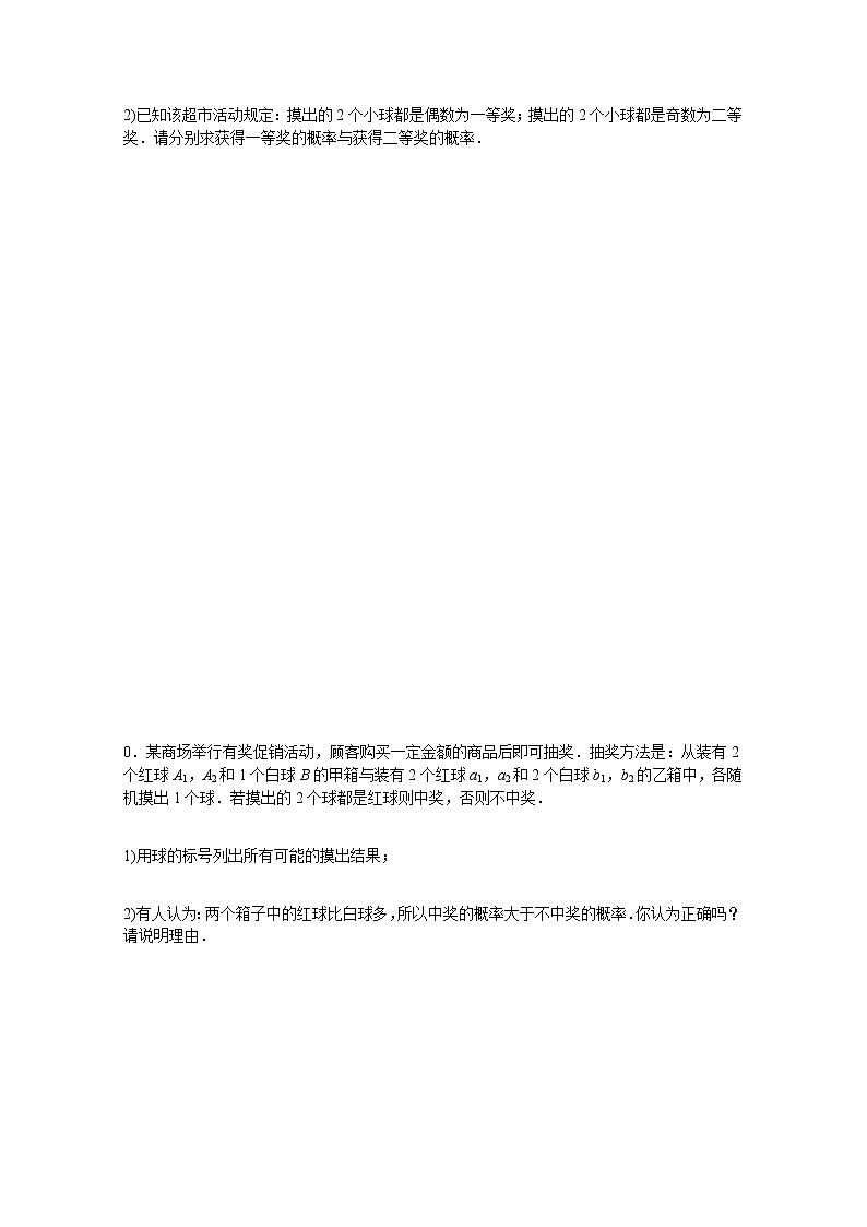 高考数学统考一轮复习课时作业55古典概型文含解析新人教版第3页
