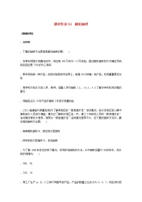 高考数学统考一轮复习课时作业59随机抽样文含解析新人教版