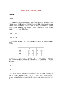 高考数学统考一轮复习课时作业60用样本估计总体文含解析新人教版