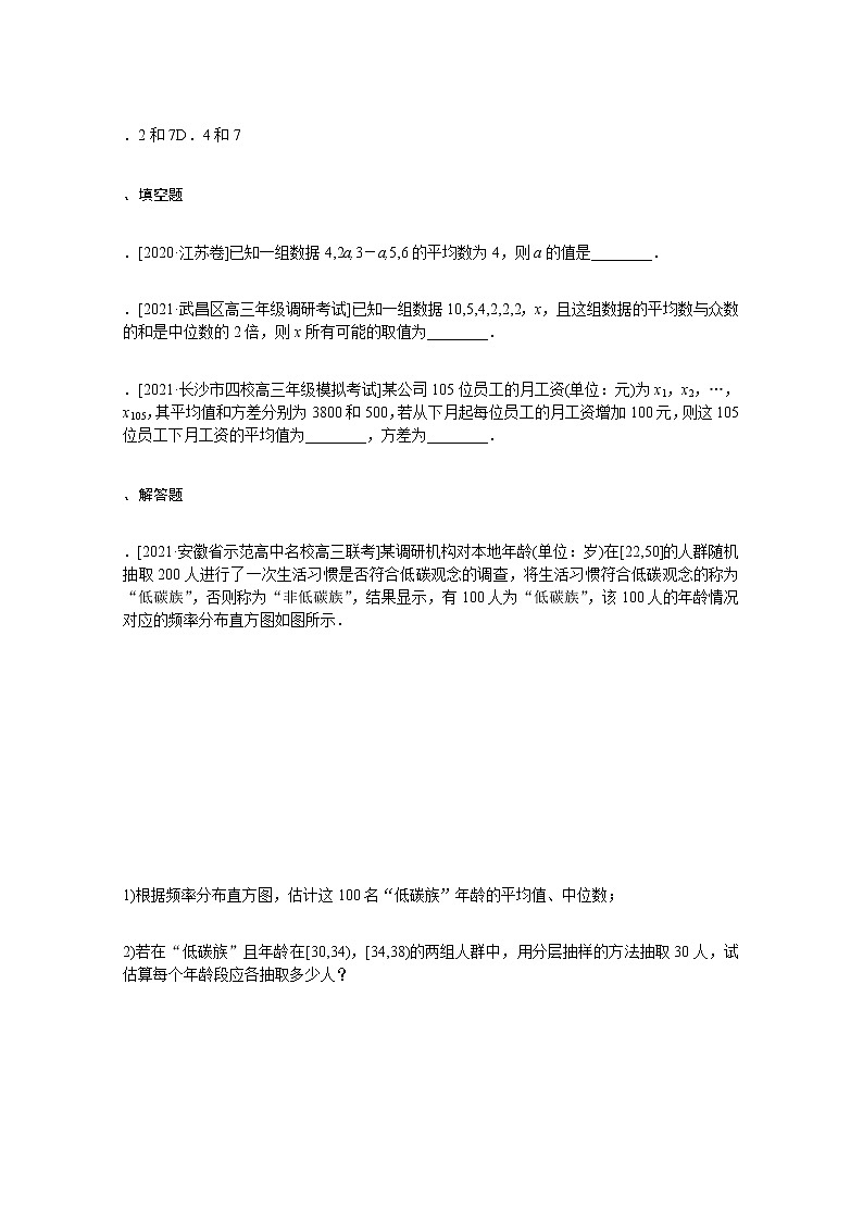 高考数学统考一轮复习课时作业60用样本估计总体文含解析新人教版 练习03