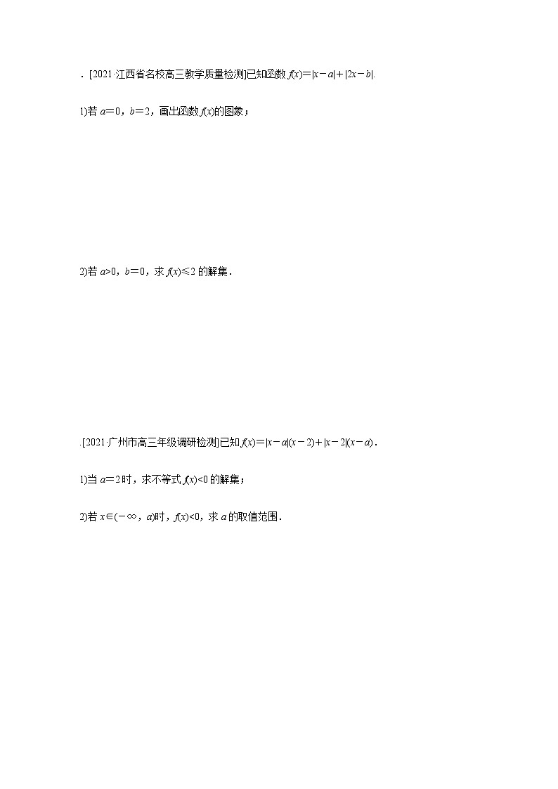 高考数学统考一轮复习课时作业64绝对值不等式文含解析新人教版 练习02