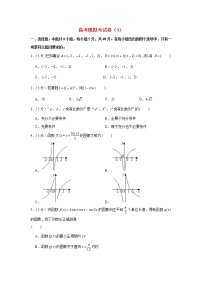 高考数学冲刺模拟考试押题卷及答案4