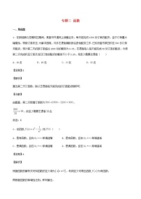 高考数学经典例题专题二函数含解析